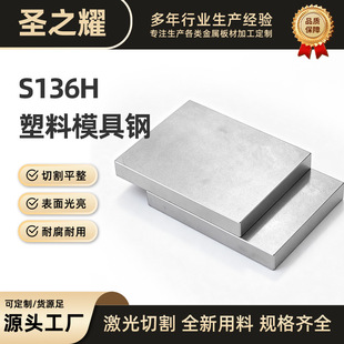45#̖�A3ģ���Q235䓰�D53 S136 H13�����Cr12Mov�ӹ����l����