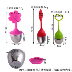 Flowers, trees, leaves, silicone tea filter, creative tea filter, tea ball, tea leak, heart-shaped silicone tea infuser, high temperature resistant