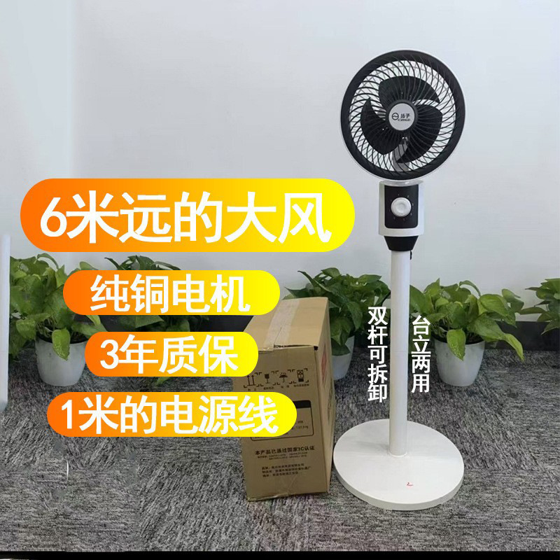 2025空気循環大風力床置き扇スマートリモコン首振り台立両用|undefined