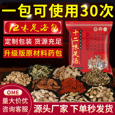 加工定制包装泡脚药包来料加工包装物料泡脚包裸包批发足浴包|ms