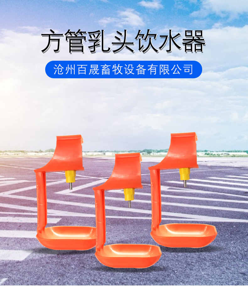 方管乳头饮水器_01.jpg