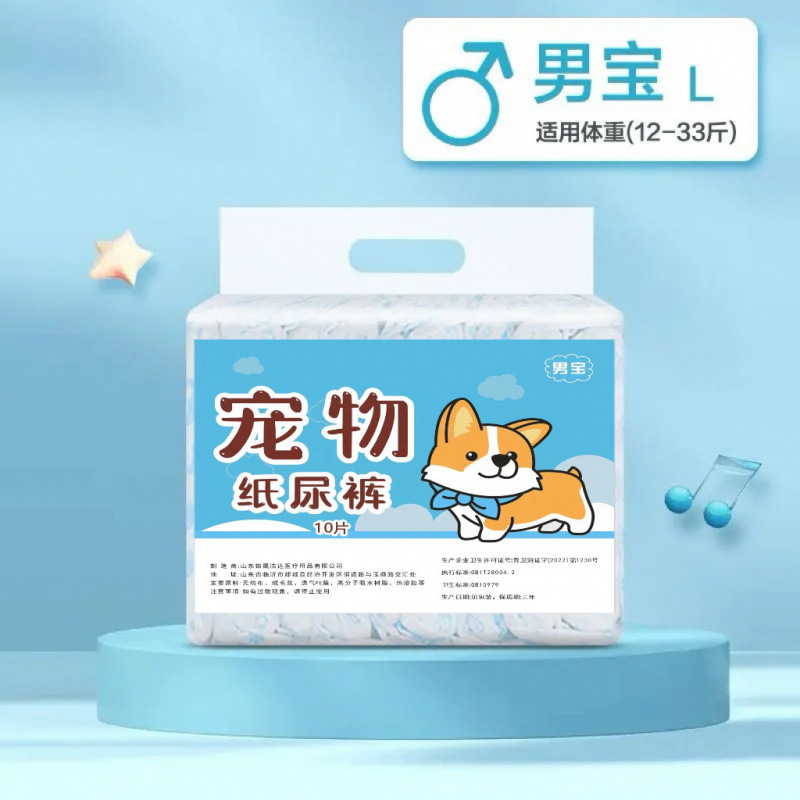 狗狗尿不湿宠物纸尿裤公狗专用母狗专用月经生理裤泰迪比熊宠物用|undefined