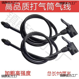Air pump tracheal air line antifreeze air line British American air nozzle air line bicycle basketball pump accessories