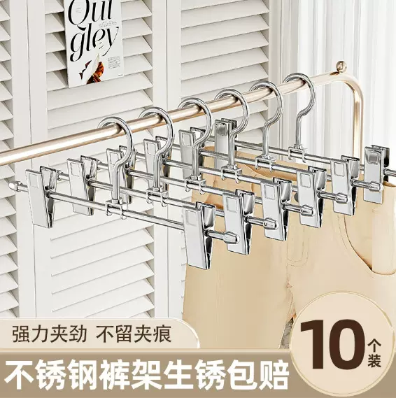 ✅不锈钢裤架裤夹家用无痕防滑挂裤子内衣衣架带jk裙子晾晒夹