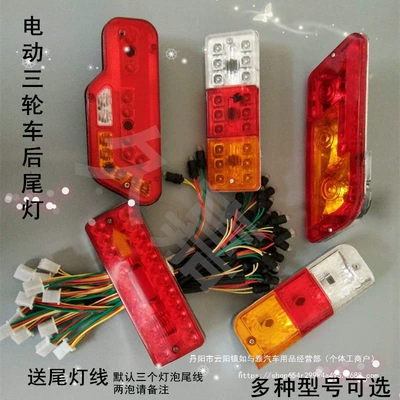 Turn Signal Brake Light 12V48V60V – Dönmə işıqları