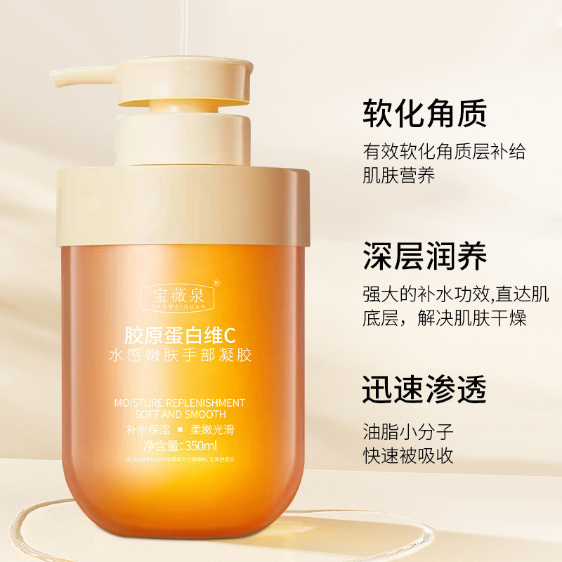 Baoweiquan 再構築コラーゲン ビタミン C ハンド ジェル 水のような若返り、マイルドでベタつかないハンド クリーム 工場で発送|undefined