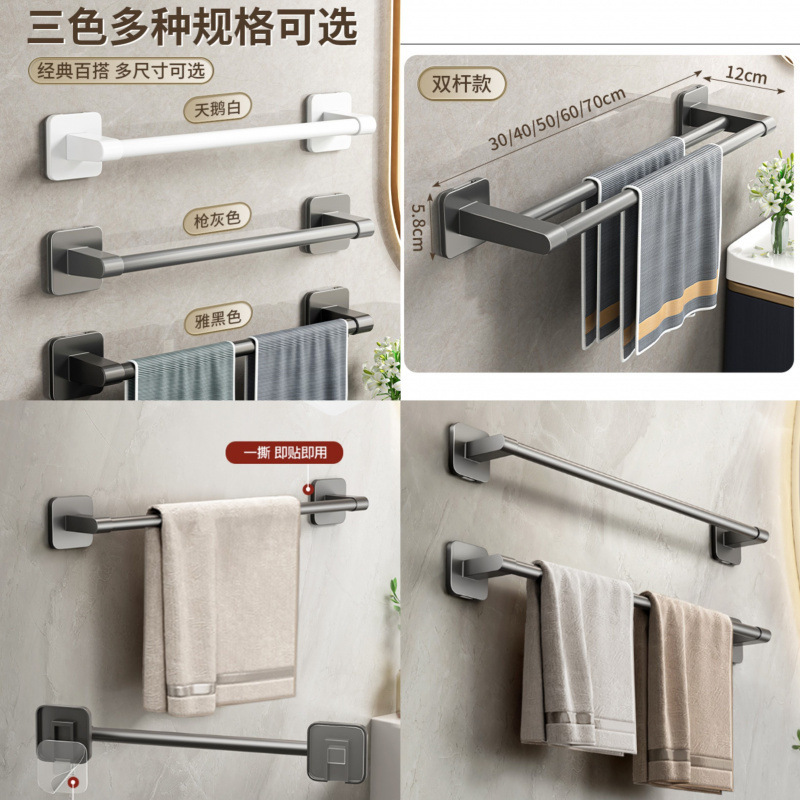 灰色毛巾挂架免打孔粘贴卫生间挂毛巾杆长杆浴巾挂杆浴室挂架批发|undefined