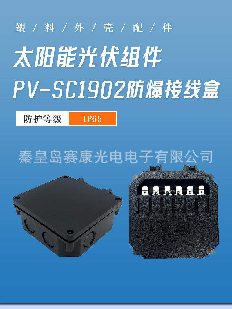 PV-SC1902详情页_01.jpg
