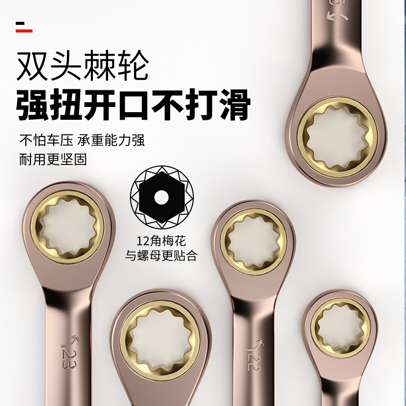 德力西电气双头棘轮扳手快速工具套装铬钒钢两用双向梅花汽修加厚|undefined