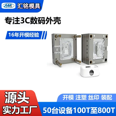 Injection Mold Custom Processing Plastic Abs Small Household Appliance Shell Sweeper Integrated Mold Opening Custom Manufacturer (Avtomobil hissələri qəlibləri)