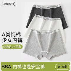 女性用クラスA純綿安全パンツ2～4枚、露出防止、カールなし、夏用シームレスツーインワンボトムボクサーブリーフ