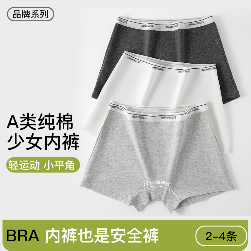 女性用クラスA純綿安全パンツ2～4枚、露出防止、カールなし、夏用シームレスツーインワンボトムボクサーブリーフ|undefined