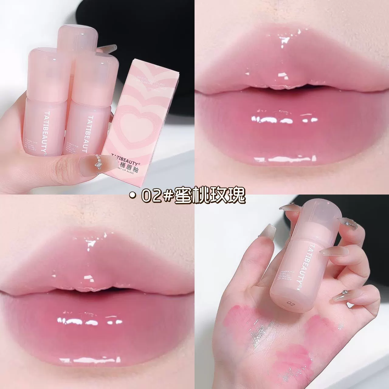 Блеск для губ (TATIBEAUTY) Большой ледовый набор — увлажняющий зеркально-глазурный бальзам для губ, эксфолиация, 2.3 г