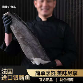 法国银鳕鱼整条冷冻银烹饪食材深海可切片真空包装锁鲜野生海鲜
