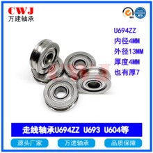 ���S��΢�͎�U�Ͳ�U694ZZ�S��4*13*4 4*13*7 �����C�߾���݆�S��