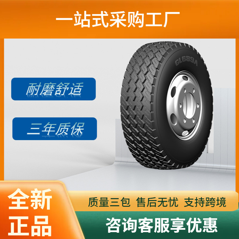 前进(ADVANCE)卡客车轮胎12.00R20轮胎GL689A花纹正品
