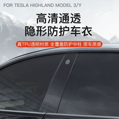 Suitable for the New Version: Other Automotive Exterior Supplies