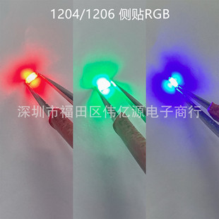1204 RGB��� ���NLED �l����O��1206 ����ȫ�� �t�G�{��ɫ ���
