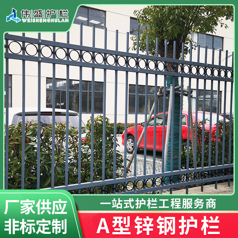 现货批发A型锌钢护栏 社区别墅室外栏杆 学校养殖场围墙锌钢护栏