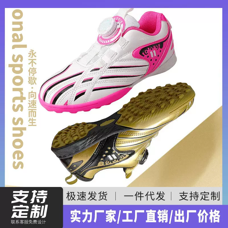 儿童足球鞋男女童运动系鞋带黄金切尔西爆款碎钉小学生训练定制