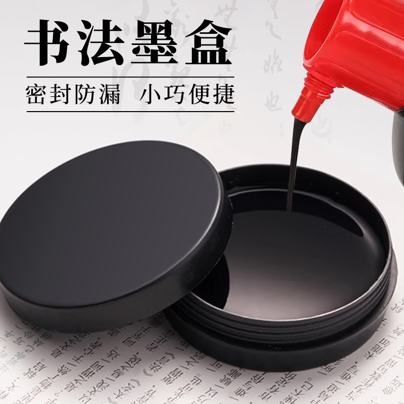 Carefully Selected Manufacturers Wholesale Portable Calligraphy Ink Boxes for Students, Thickened Plastic Ink Containers with Lids, Leak-Proof Pen Holders and Inkstones Carefully Selected Manufacturers Wholesale Portable Calligraphy Ink Boxes for Students, Thickened Plastic Ink Containers with Lids, Leak-Proof Pen Holders and Inkstones