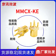 ���lͬ�S�B����MMCX-KE���_ĸ���쾀�����~僽�MMCX����PCB�B���^