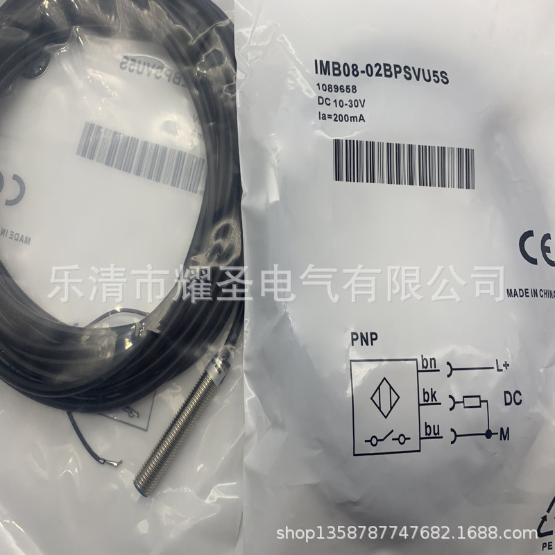 现货全新实物IMB08-02BNOVT0K  02BNSVT0K感应开关质保一年