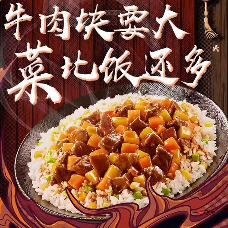 インスタント食品は熱いご飯からおいしい鍋で牛肉の魚の香ばしい肉の糸を焼くのに便利です。|undefined