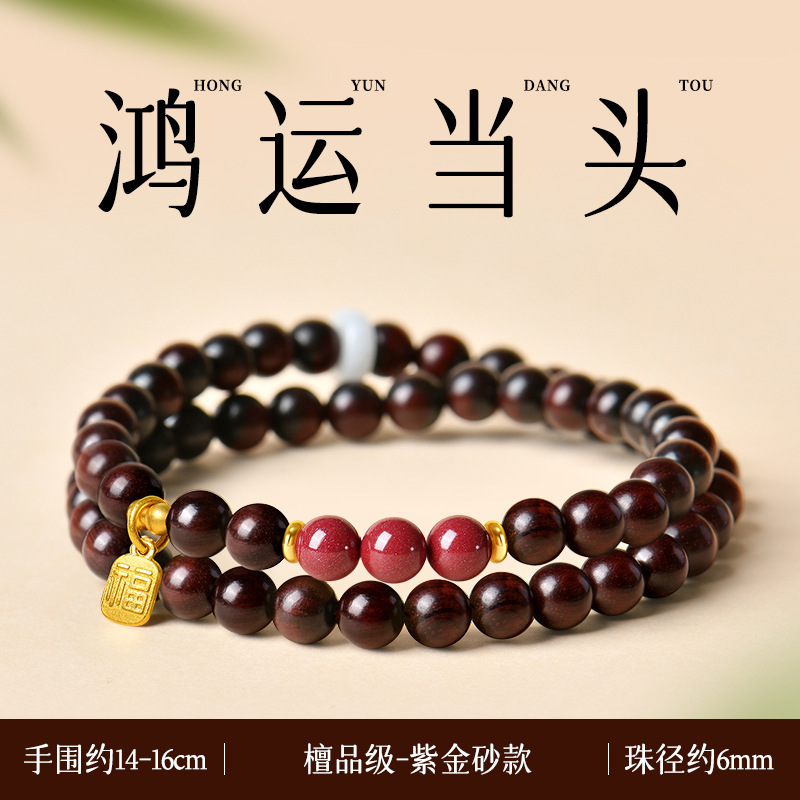 印度小叶紫檀手串和田玉水晶转运珠檀木文玩佛珠双圈手男女款送礼|undefined