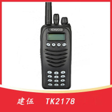 建伍对讲机TK2178无线通讯手持式手台 频率段136-174范围非防爆