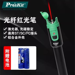 Taiwan Baogong MT-7510E-C optical fiber red pen 10km 10mW light source fiber tester MT-7520
