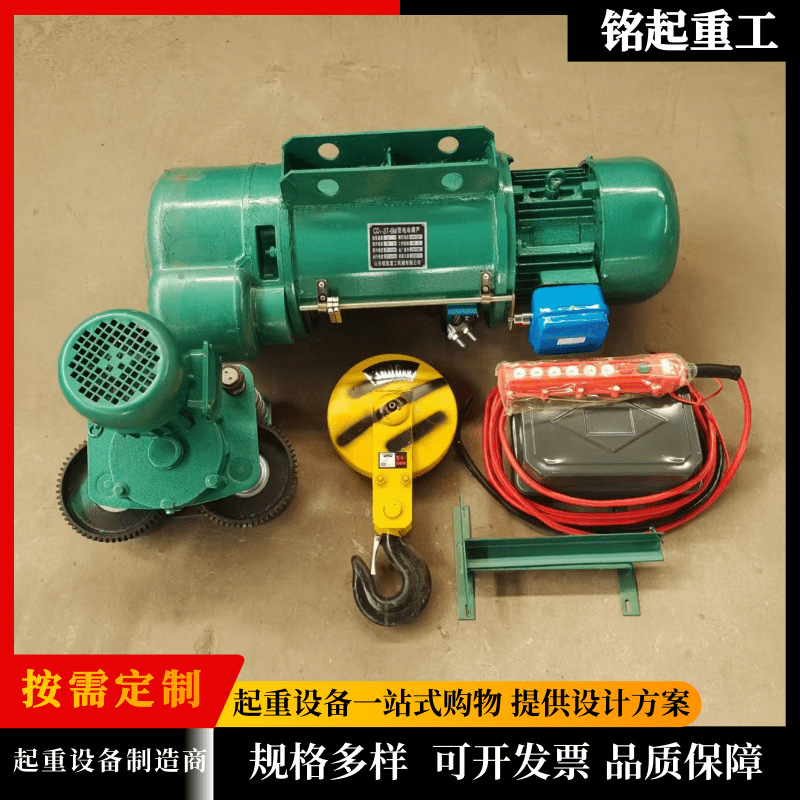 钢丝绳电动葫芦 (17).png