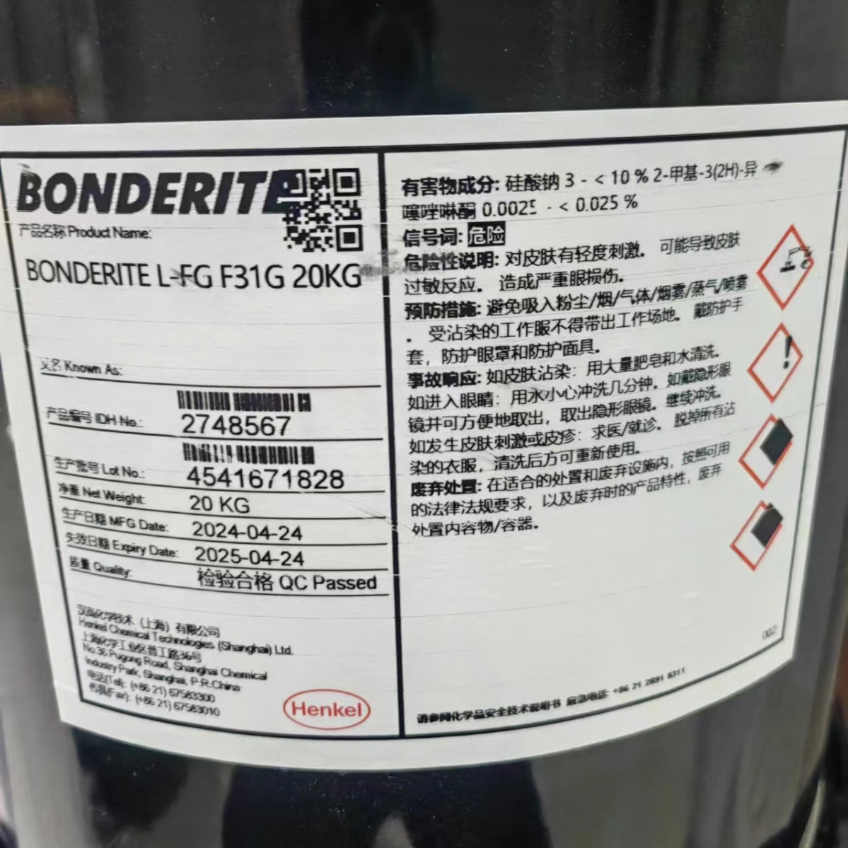 汉高脱模剂BONDERITE L-FG F31G