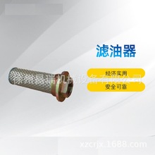 徐工装载机铲车ZL15D-37 变速箱滤清器860143011工程机械原厂配件