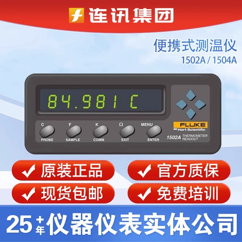 FLUKE Fluke 1502A/1504 одноканальный портативный термометр сопротивление термометр 1502A-256