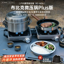 野餐炉具;户外炊具;旅行茶具