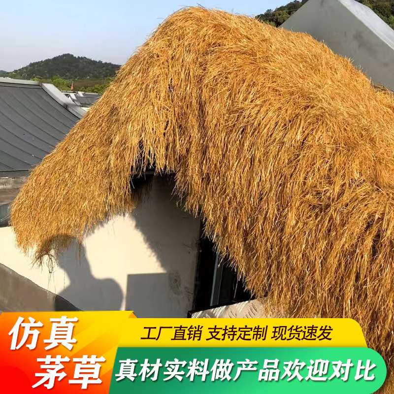 Artificial straw roof artificial straw plastic fake wool grass insulation scenic spot Decoration pavilion wooden house along the straw shed manufacturer