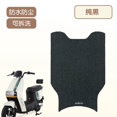 Electric vehicle foot mat Foot Pads, Electric Vehicle Pedal - pure-black