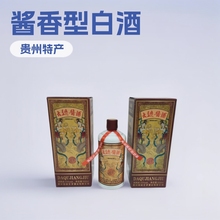 大曲酱酒500毫升*6盒53度酱香型扫码价780元三个袋子酱香型白酒