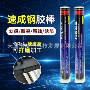 PSI�ٳ���z��FASTSTEEL��ʩ��F�X���ɰ�ێ�����©��z��䓰�