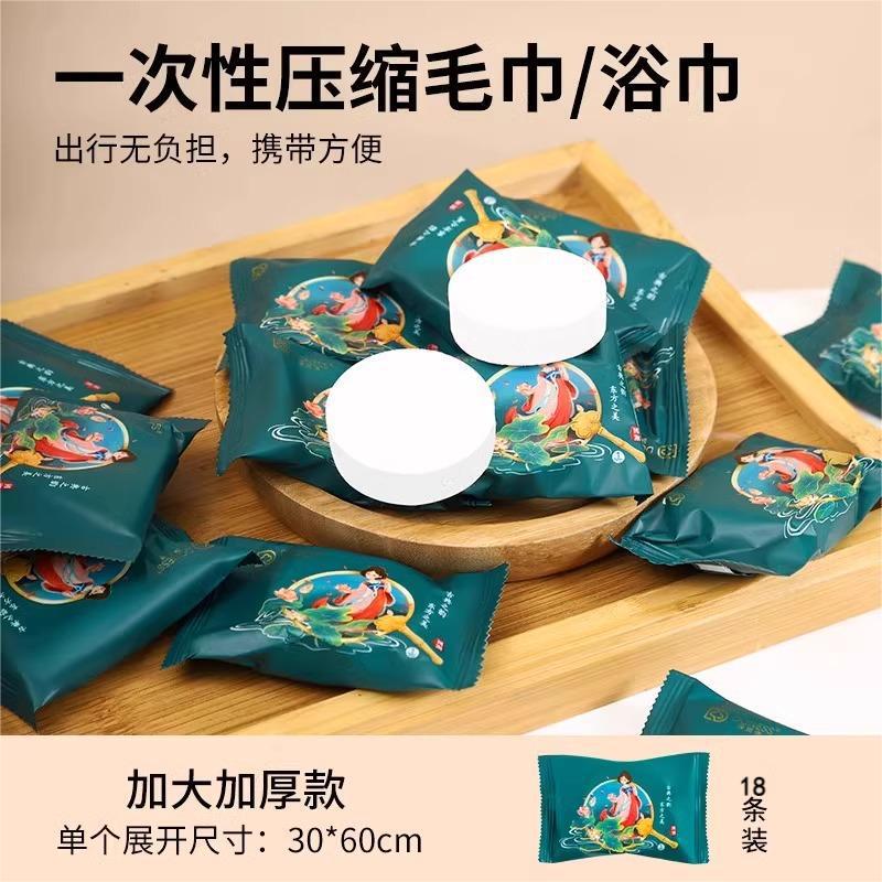压缩毛巾浴巾洗脸巾一次性纯棉旅行装加厚加大号旅游用品|undefined