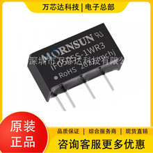 ȫ��IF0505S-1WR3 ԭ�b��Ʒ DC-DC�Դģ�K IF0505S �����·IC