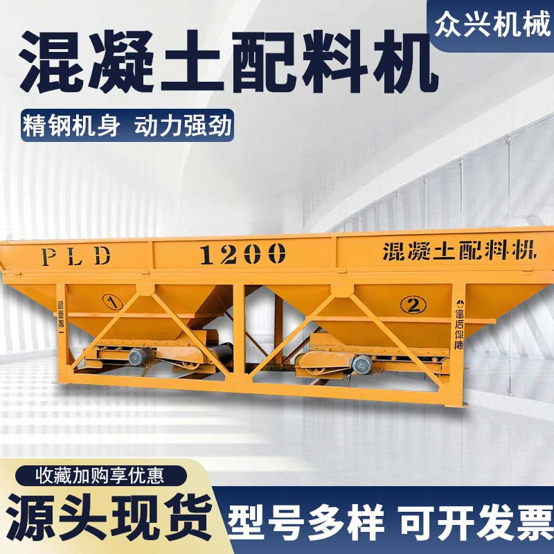 PLD1600配料机三仓砂石水泥混凝土配料机小型混凝土输送带配料仓
