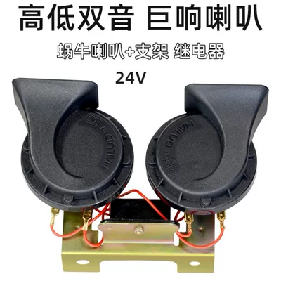 Car horn/tweeter, 12V Car Snail Horn Super - 24v-black-high-and-low-bass-pair-relay-bracket