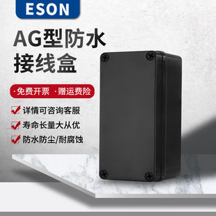 Black ABS plastic waterproof box outdoor indoor cable IP66AG waterproof junction box plastic power distribution box