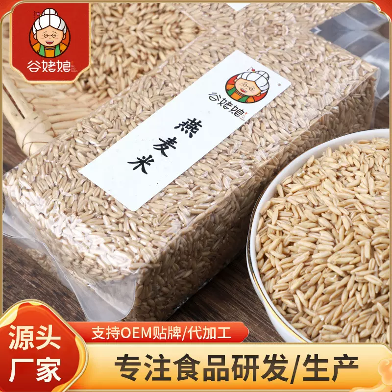 批发五谷杂粮煮粥原料生燕麦米东北粗粮燕麦仁500g装新米生燕麦米