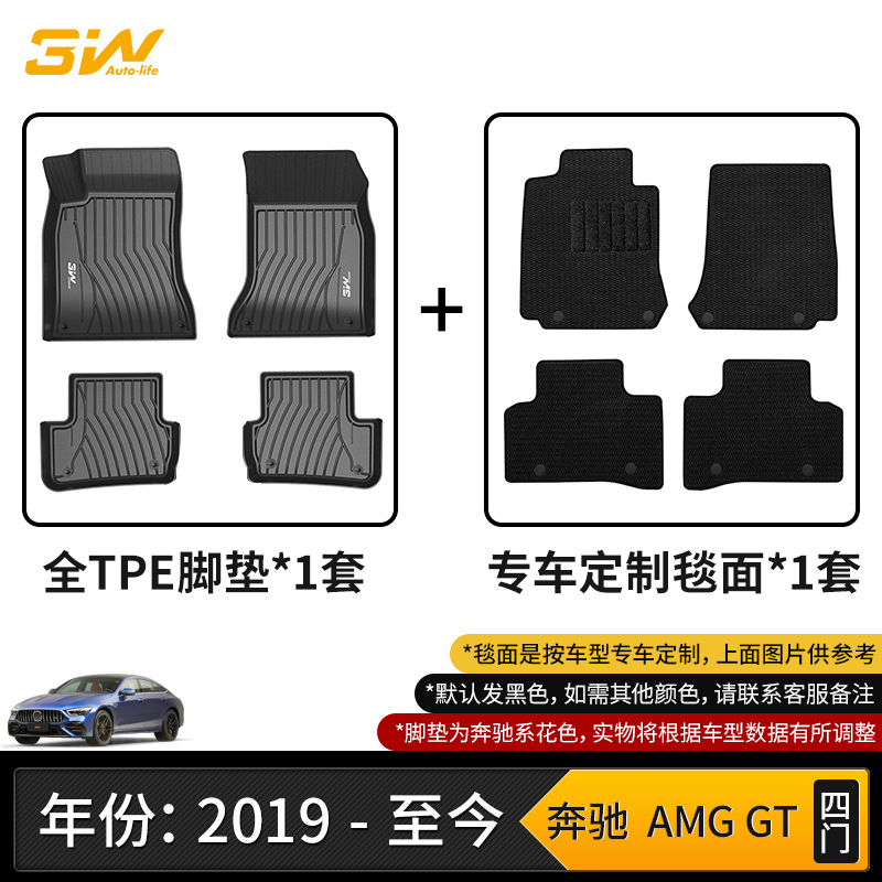 E300L GLA200 GLC260 CLACLS — Mercedes-Benz Universal Foot Pad - amg-gttpe19-25