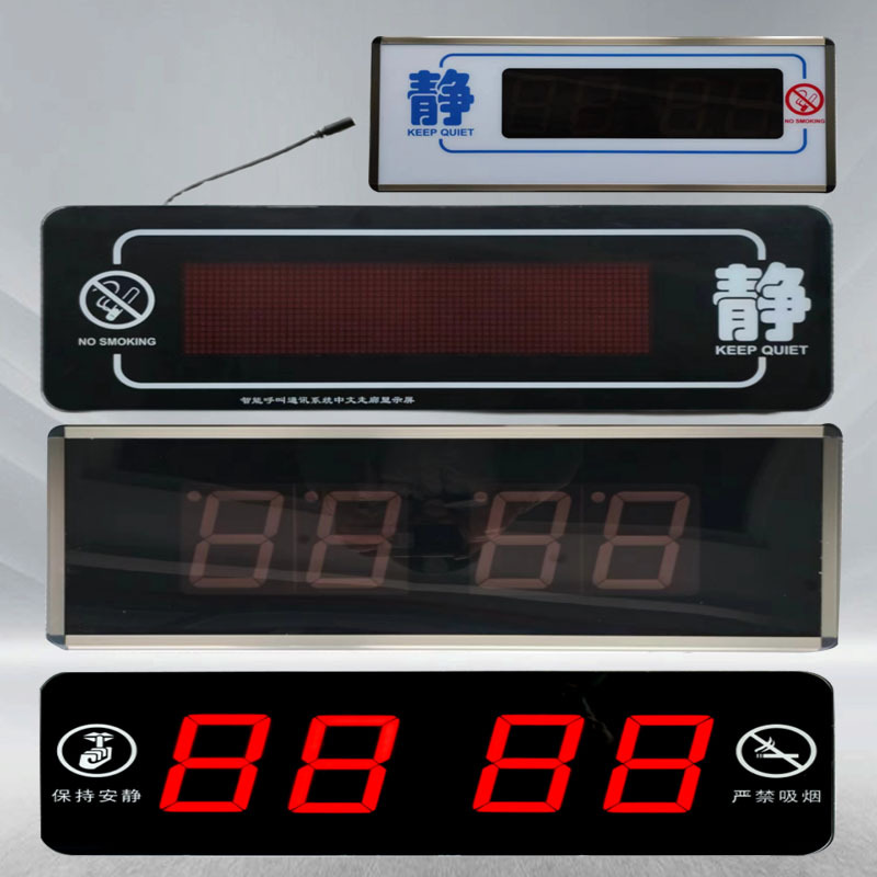 Call intercom system Chinese character digital corridor display screen, call-to-talk dual-eye display screen