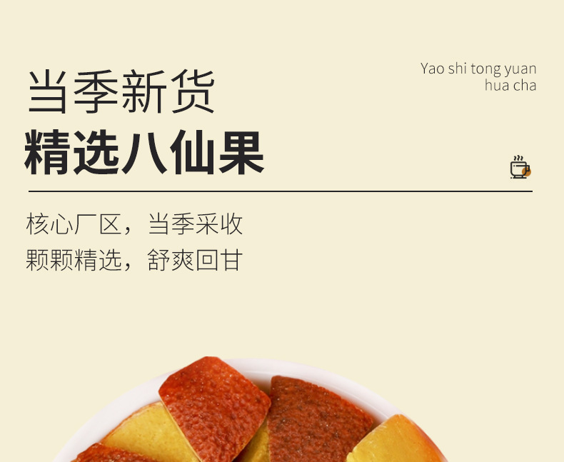 Ba Xian Guo Eight Immortals Fruit 500g Traditional Citrus Herbal Snack Loose Pack overview