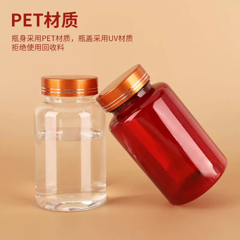 定制大口样品瓶100毫升食品级透明塑料瓶带盖小瓶分装空瓶小药瓶